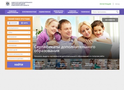 С 1 сентября 2020 года внедряется сертификат дополнительного образования 