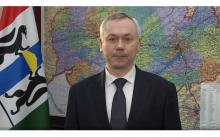 Приветствие Губернатора Новосибирской области А. А. Травникова выпускникам школ