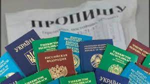 Ответственность за фиктивную постановку на учет иностранного гражданина