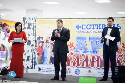 Фестиваль творческой самодеятельности 