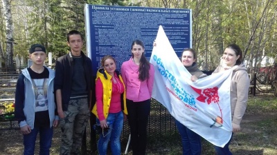 «Никто не забыт, ничто не забыто» 