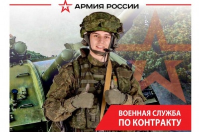 Сильных духом сибиряков приглашают на военную службу по контракту
