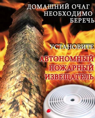«Домашний очаг необходимо беречь»