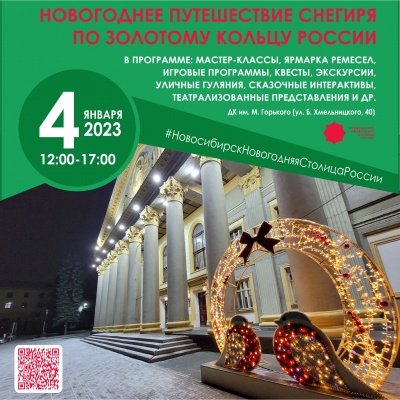 Новый год по-столичному
