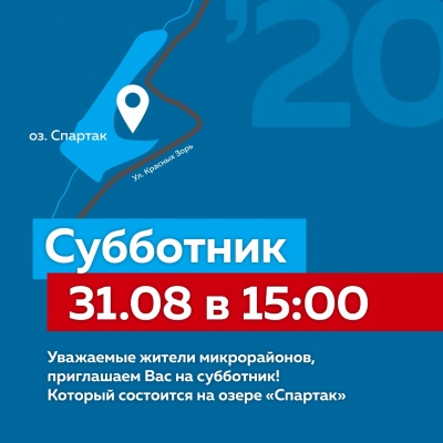 Приглаашем на экологическую акцию «Чистый берег»