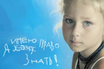 «Я имею право!»