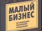 Конкурс на соискание звания «Предприятие высокой ответственности»