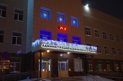 Муниципальная программа «Формирование современной городской среды»