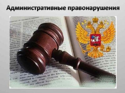 Административный штраф должен быть оплачен