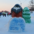 Открытие снежного городка