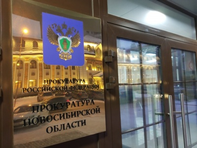 Прокурор Новосибирской области проведет прием по вопросам соблюдения экологического законодательства