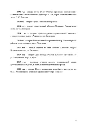 Буклет_pages-to-jpg-0009.jpg
