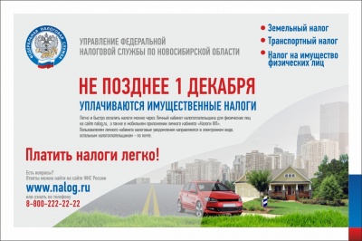 nalog.ru - ваш виртуальный круглосуточный налоговый офис