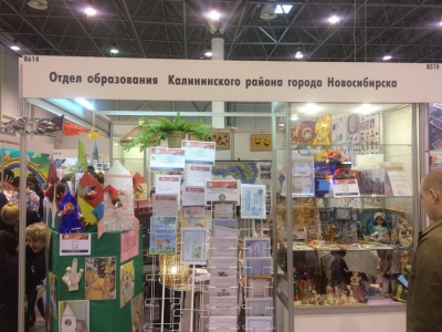 Международная выставка образовательных организаций "УчСиб 2019"