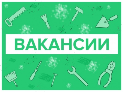 Вакансии ДЭУ №6