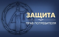 Информация об итогах работы по вопросу защиты прав потребителей за 1 квартал 2023 года