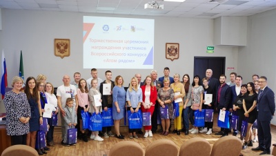 Всероссийский конкурс «Атом рядом»