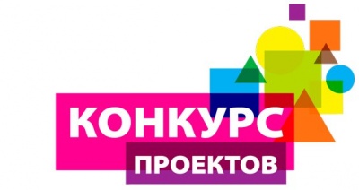 «Конкурс проектов»