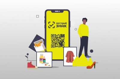 Обязательная маркировка продукции перед продажей