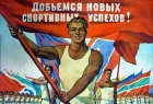 7 августа - День Физкультурника