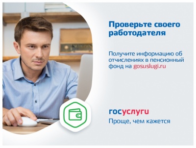 Как добавить недостающие сведения на свой «пенсионный счет»
