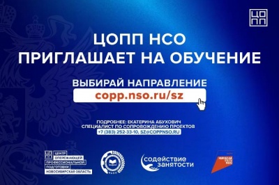 Бесплатное обучение – шанс изменить карьеру!