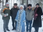 К нам приехал Дед Мороз