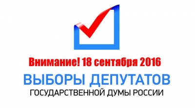 «18 сентября 2016 года»