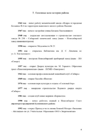 Буклет_pages-to-jpg-0008.jpg
