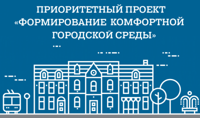 «Отдел энергетики, ЖКХ информирует»