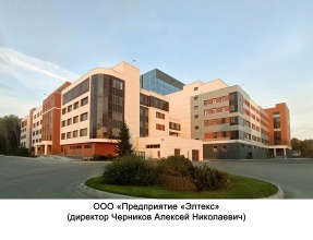 ООО "Предприятие "Элтекс"