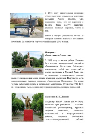 Буклет_pages-to-jpg-0029.jpg