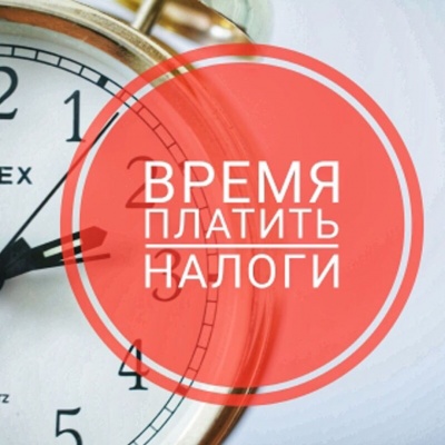 Важные изменения в Налоговом кодексе