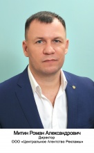 Митин Роман Александрович
