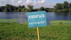 Запрет на купание в водоеме