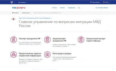 Госуслуги - это уменьшение финансовых расходов на 30 процентов