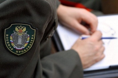 Военный прокурор  разъясняет