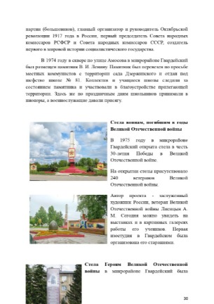 Буклет_pages-to-jpg-0030.jpg