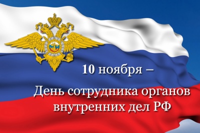 «Наша служба и опасна и трудна»