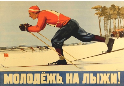 «Лыжня России - 2016»