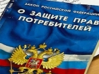 Об итогах работы по вопросу защиты прав потребителей в 2014 году