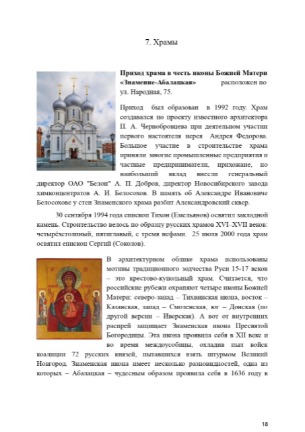 Буклет_pages-to-jpg-0018.jpg