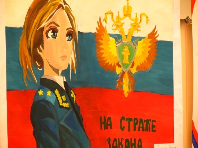 «На страже закона»