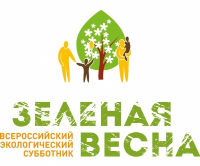 «Зеленая весна»