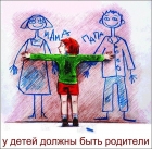 «Пусть мама придет»