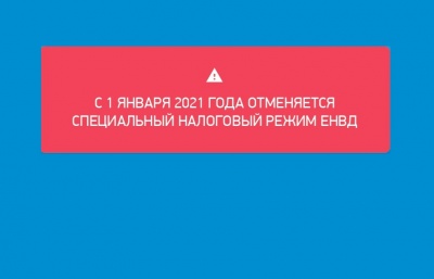 На какую систему налогооблажения перейти?