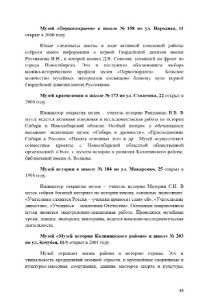 Буклет_pages-to-jpg-0044.jpg