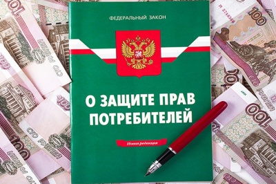 Расширенный прием граждан по вопросам защиты прав потребителей