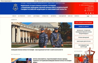 Новый интернет-ресурс Росгвардии