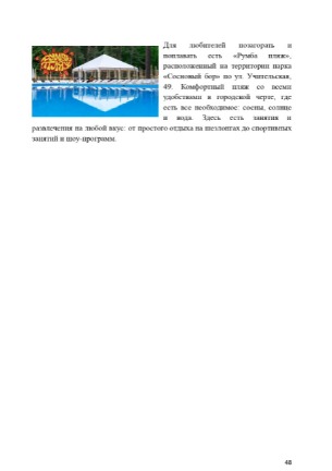 Буклет_pages-to-jpg-0048.jpg